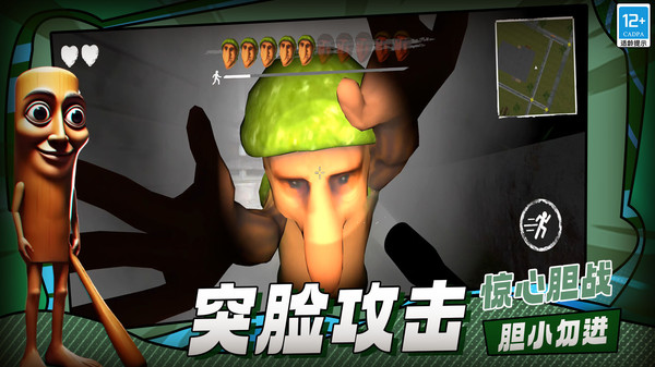 山海经逃离2