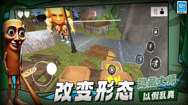 山海经逃离3
