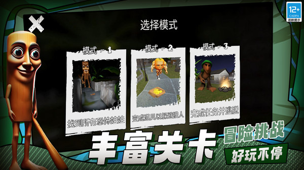 山海经逃离4