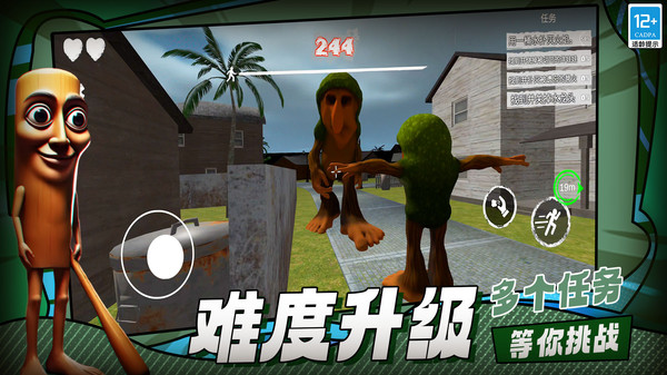 山海经逃离