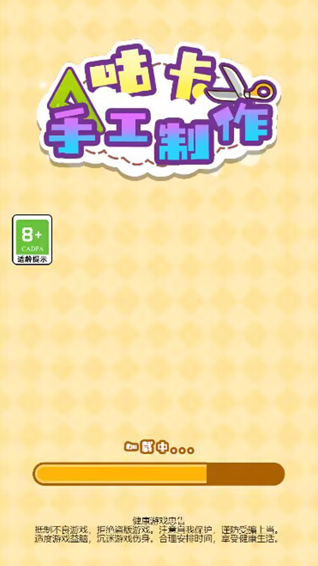 咕卡手工制作1