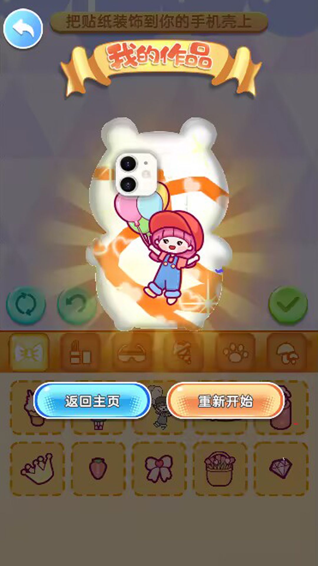 咕卡手工制作3