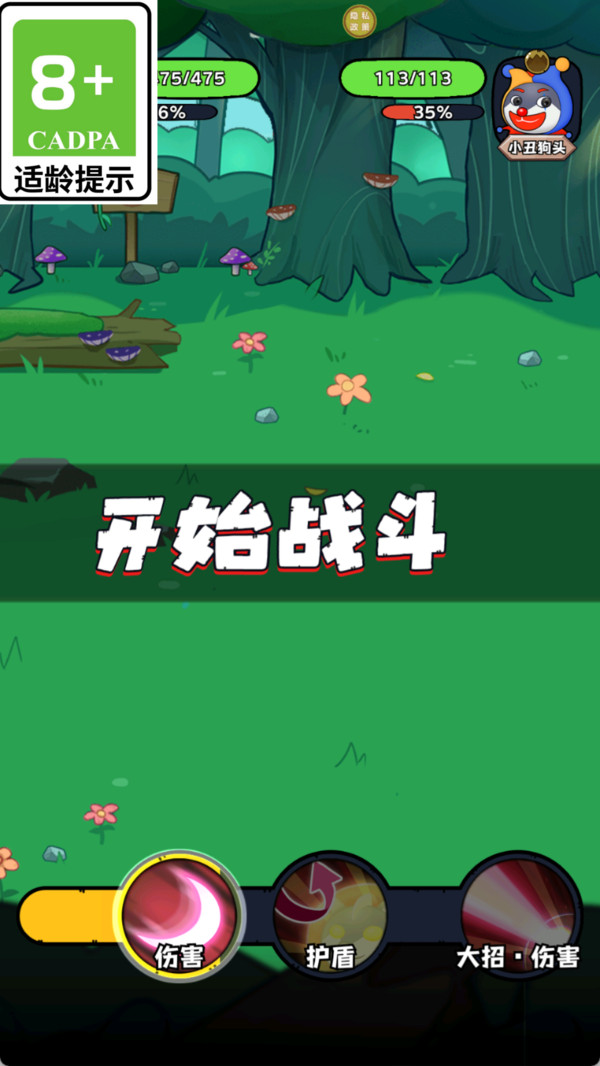 狗头大乱斗4