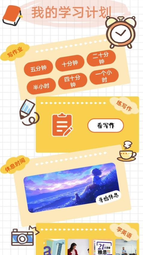 慰蓝档案2