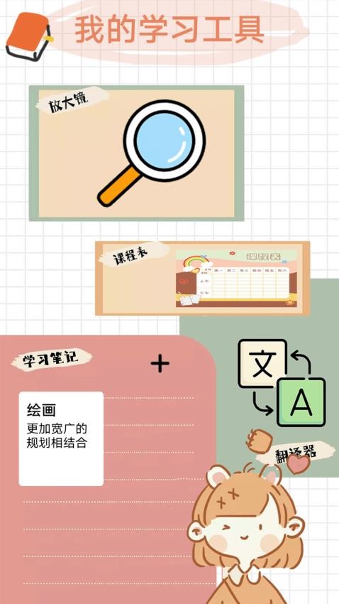 慰蓝档案3
