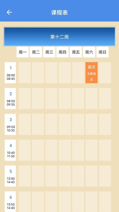 慰蓝档案4