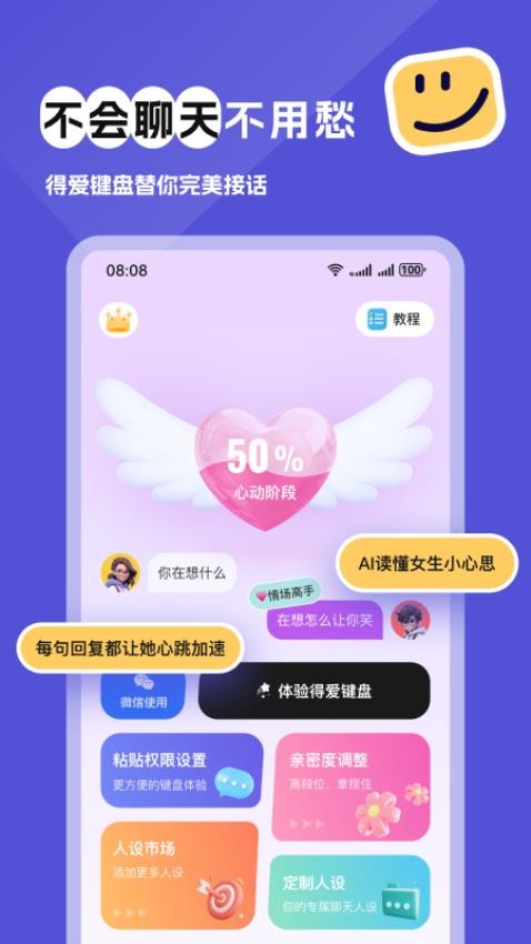 得爱键盘1