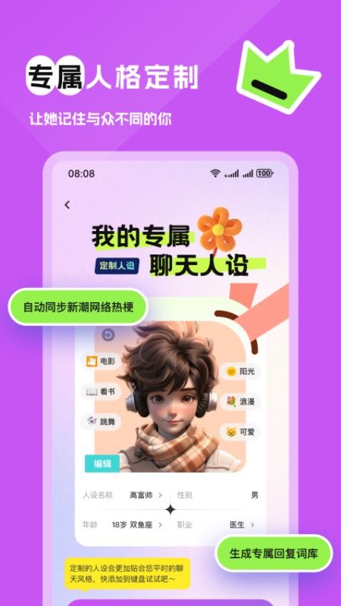 得爱键盘2