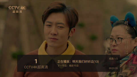 蓝天TV港澳台版1