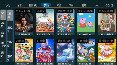 星tv2