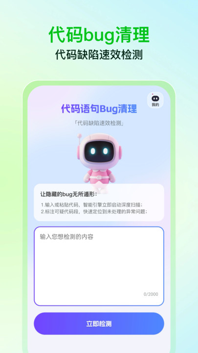 速效免费清理2