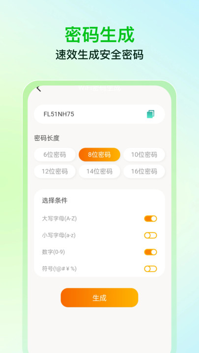 速效免费清理4
