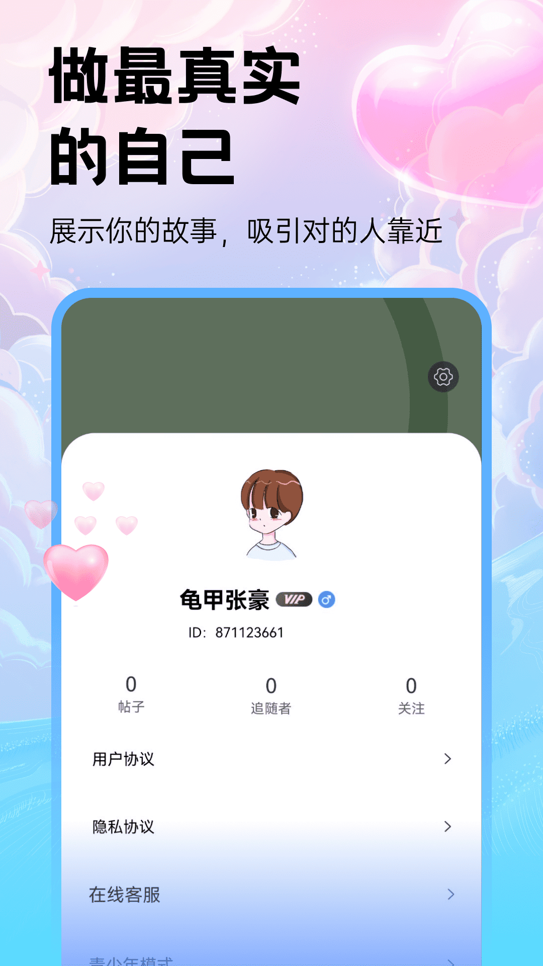 体香1