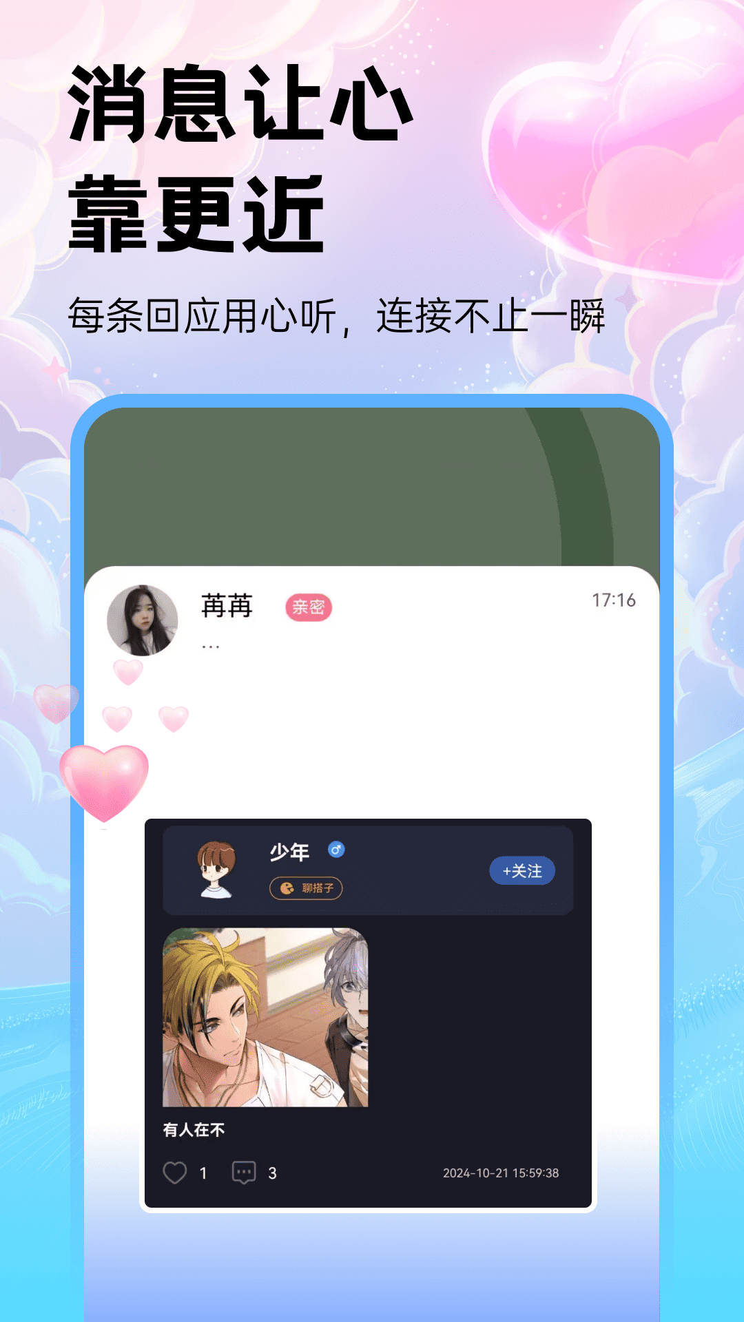 体香3