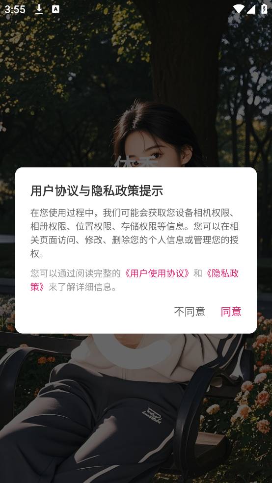 体香