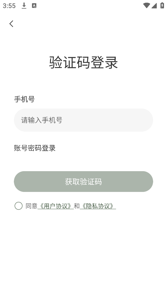 体香