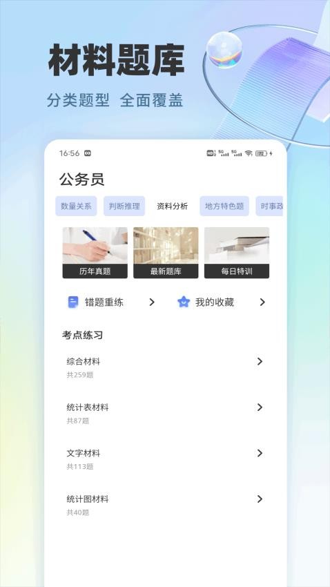 作业快速对1