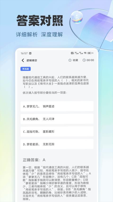 作业快速对2