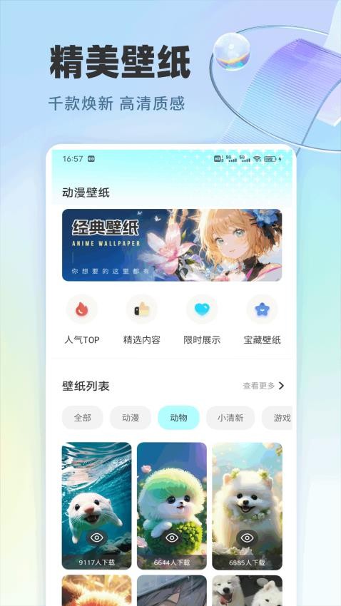 作业快速对4