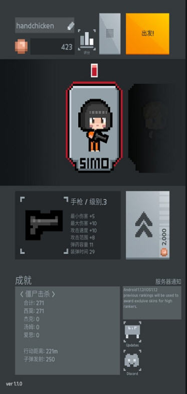 尸城幸存者汉化版2