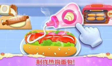 公主梦幻面包房1