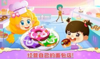 公主梦幻面包房2
