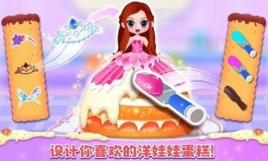 公主梦幻面包房4