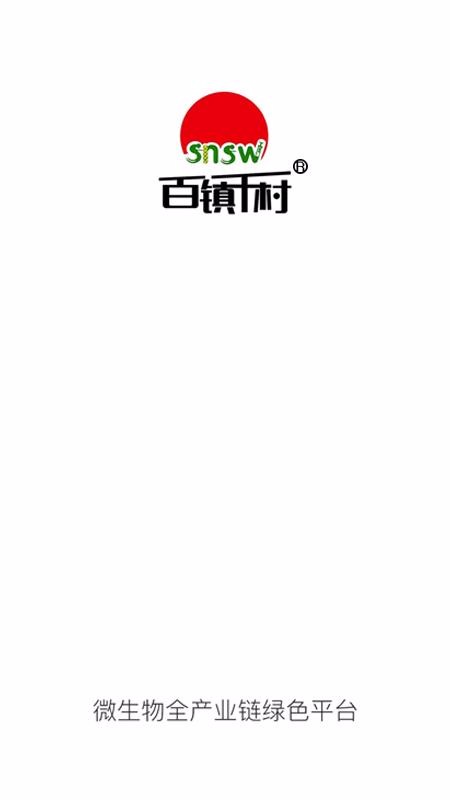 百镇千村1