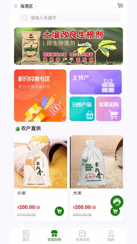百镇千村2
