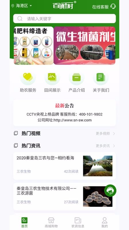 百镇千村3