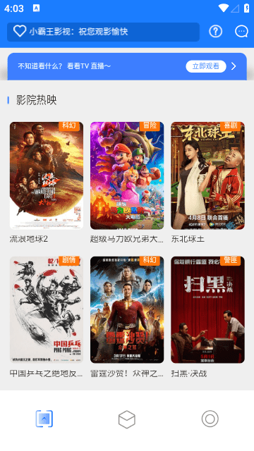 小霸王2