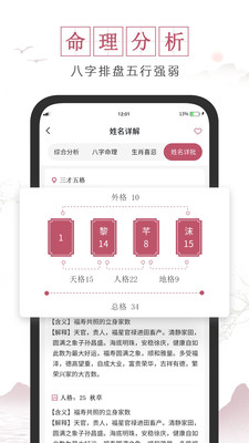 超凡宝宝起名取名3