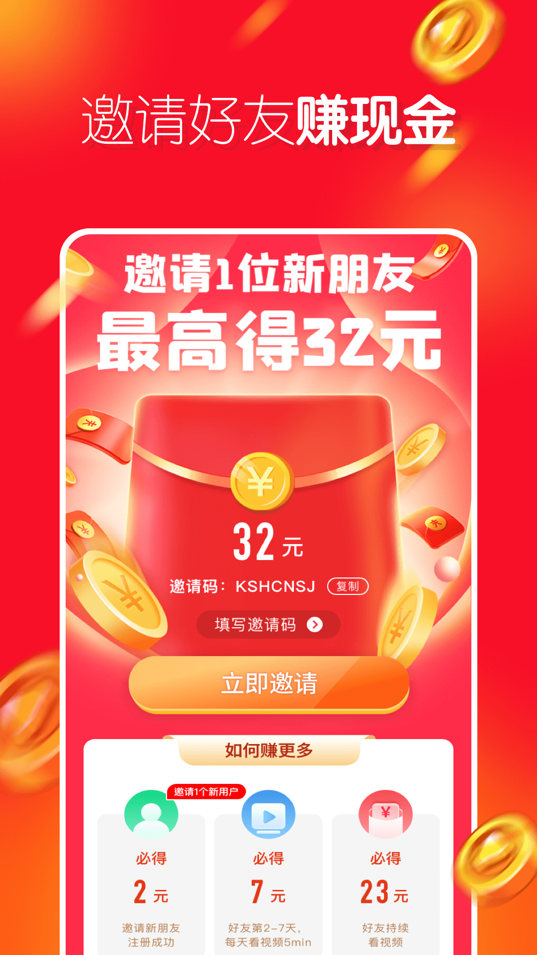 友兔视频提现版1