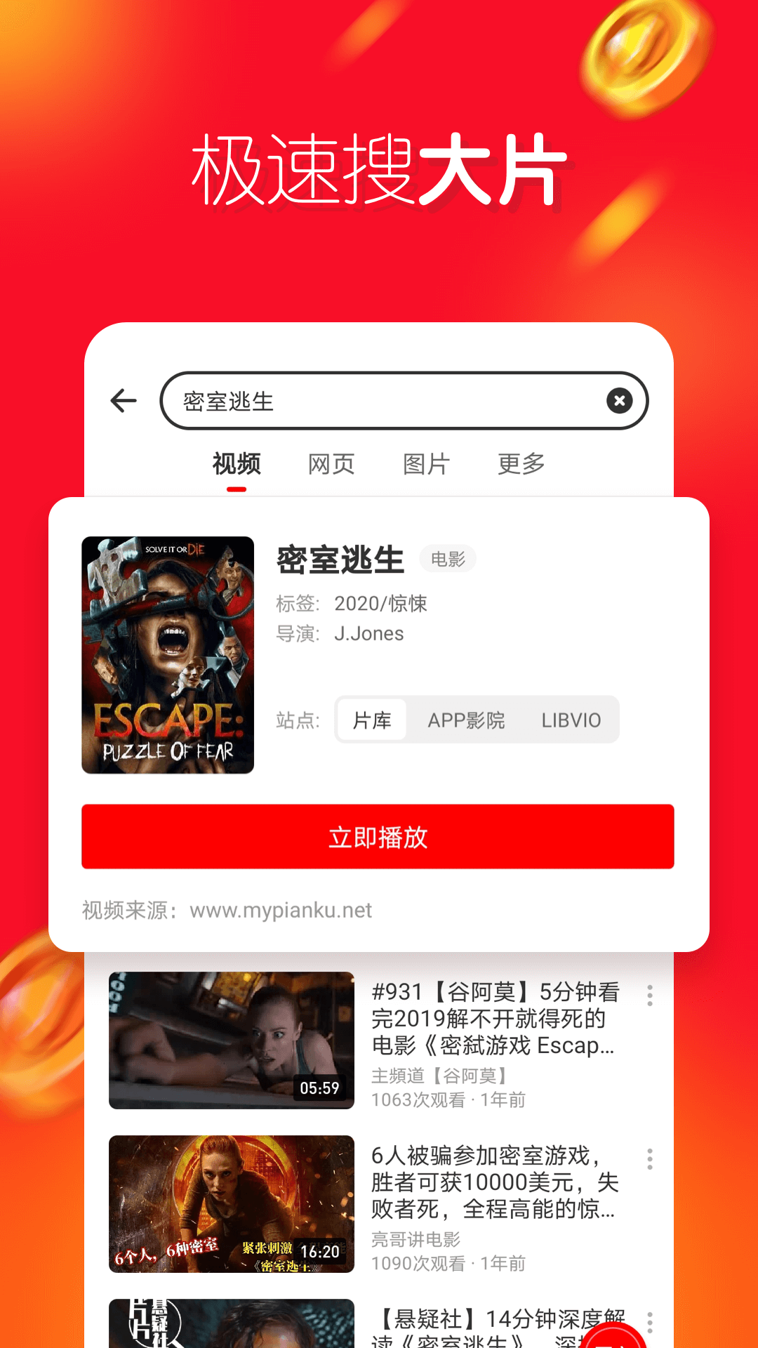 友兔视频提现版2