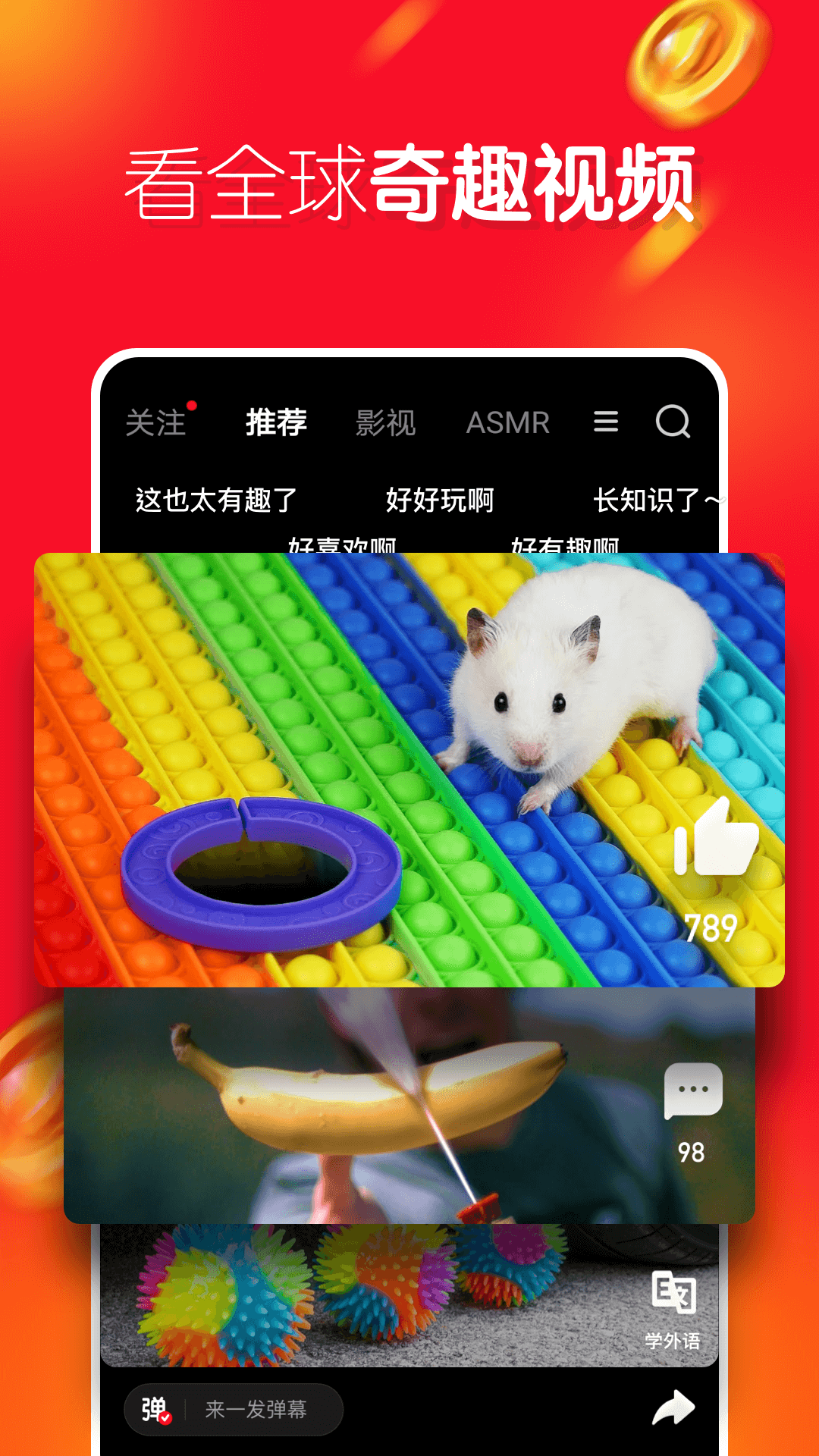友兔视频提现版4