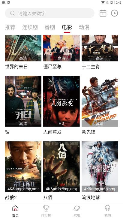 蚕豆视频旧版3