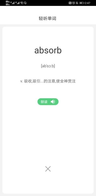 易记单词1