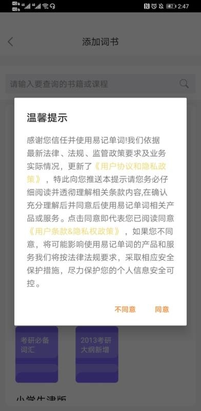 易记单词3