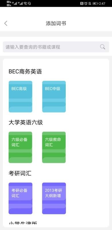 易记单词4