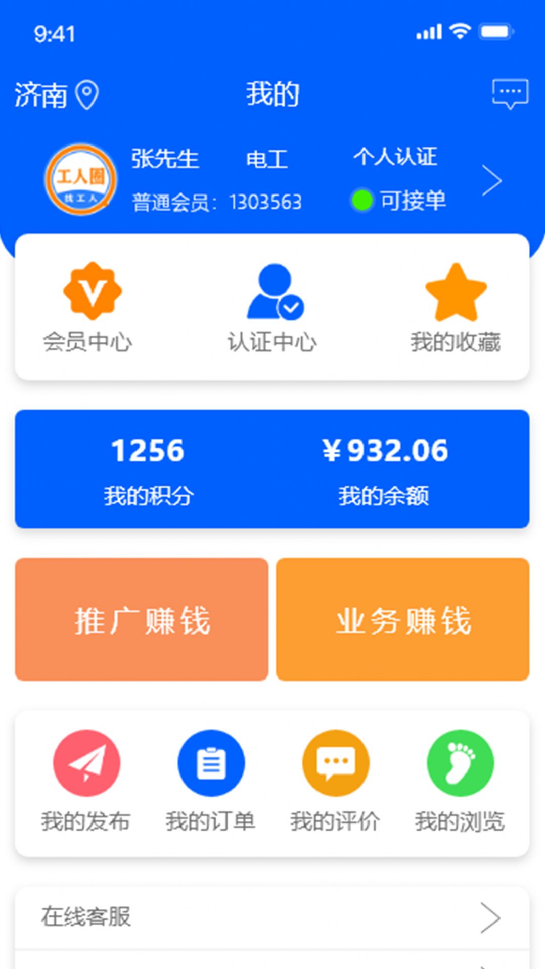 施工圈3