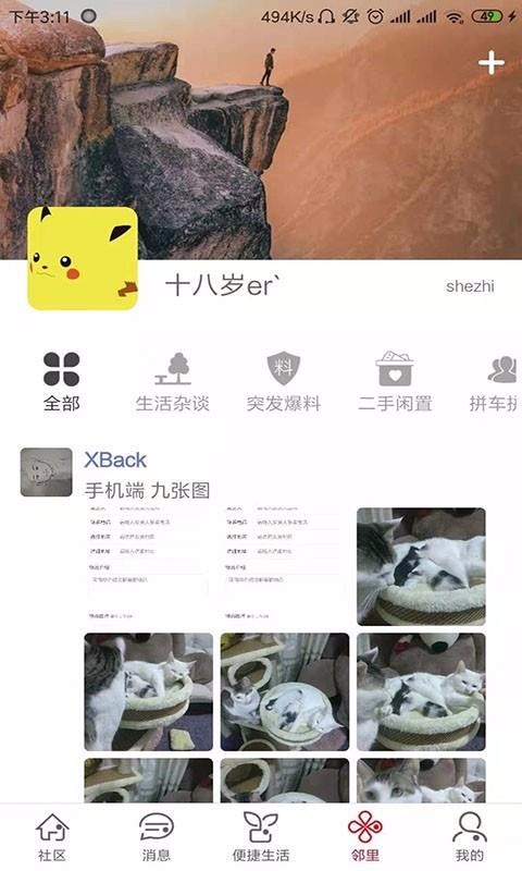 荣和物业3