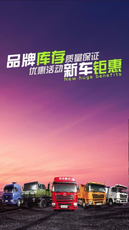 陕汽二手车管家