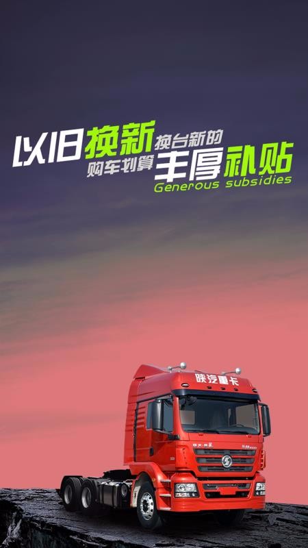 陕汽二手车管家