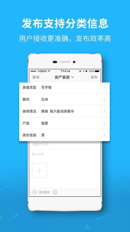 便民街网2