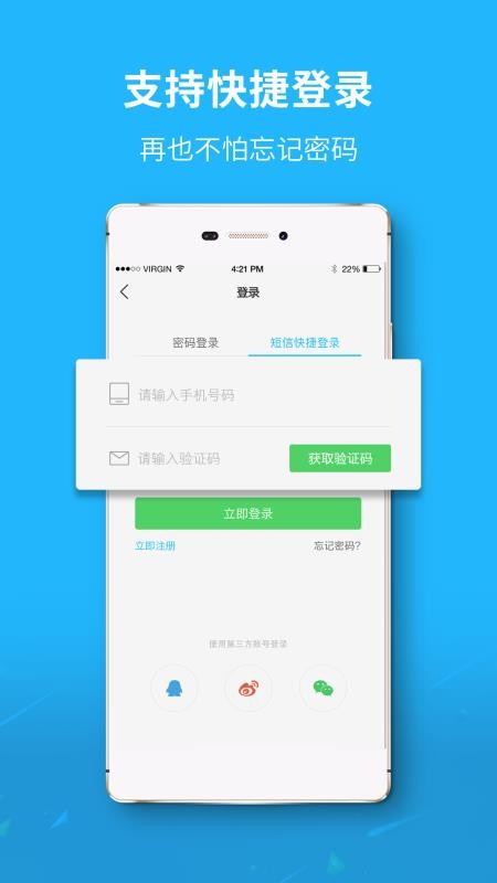 便民街网3