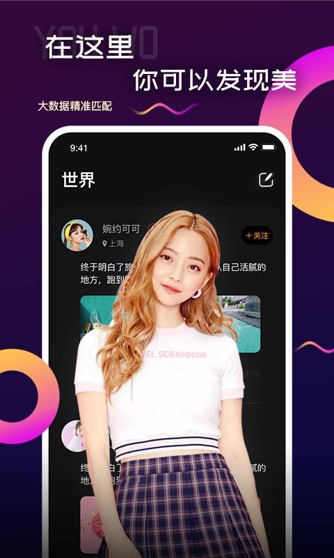优喔3