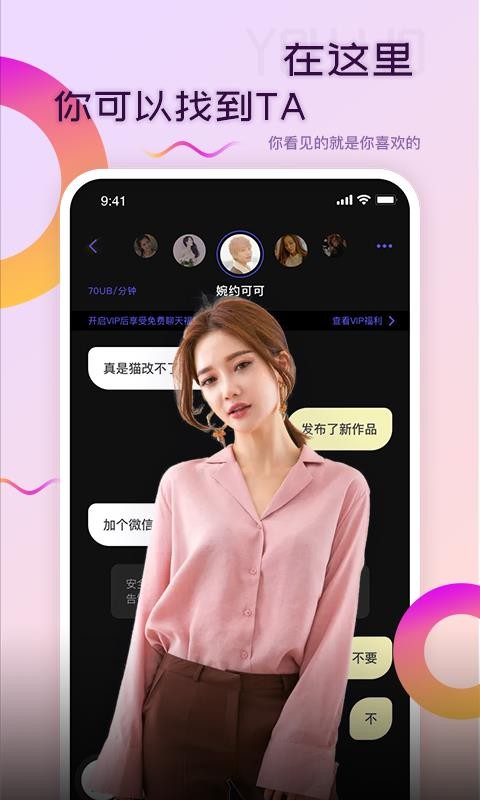优喔4