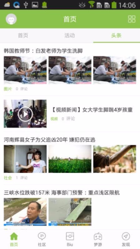 万源传媒网2