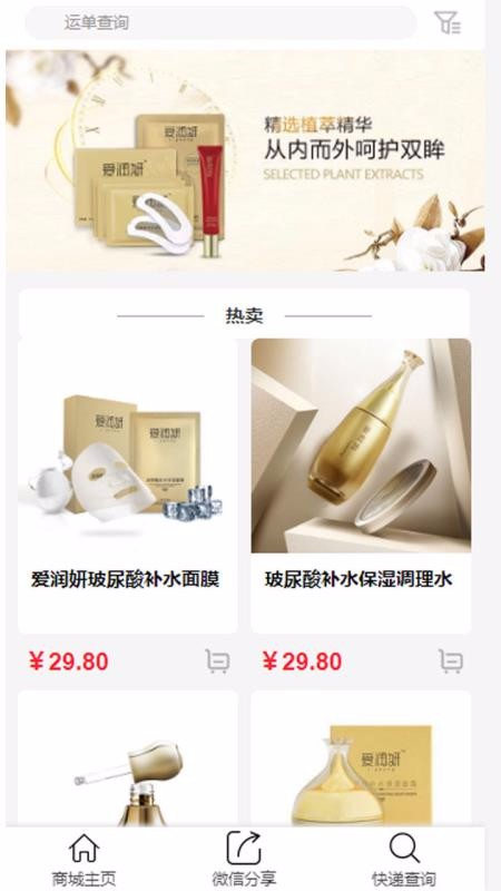 爱润妍1