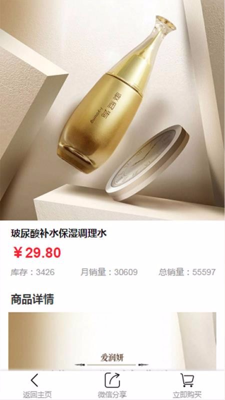 爱润妍3
